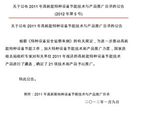 國家質檢中心發布特種設備技術產品推廣目錄 推動技術升級，保障安全發展
